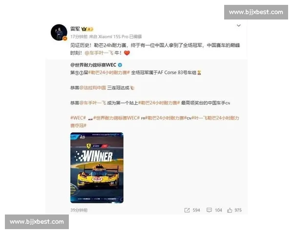 费德勒挥旗勒芒 24 小时耐力赛,中国车手叶一飞创历史夺冠